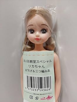 Amazon | お人形教室スペシャル リカちゃん お下げ&三つ編み系
